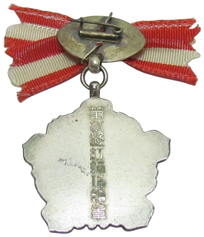 2nd class Red Ribbon Merit Badge of Great Japan  Sericulture Association.jpg