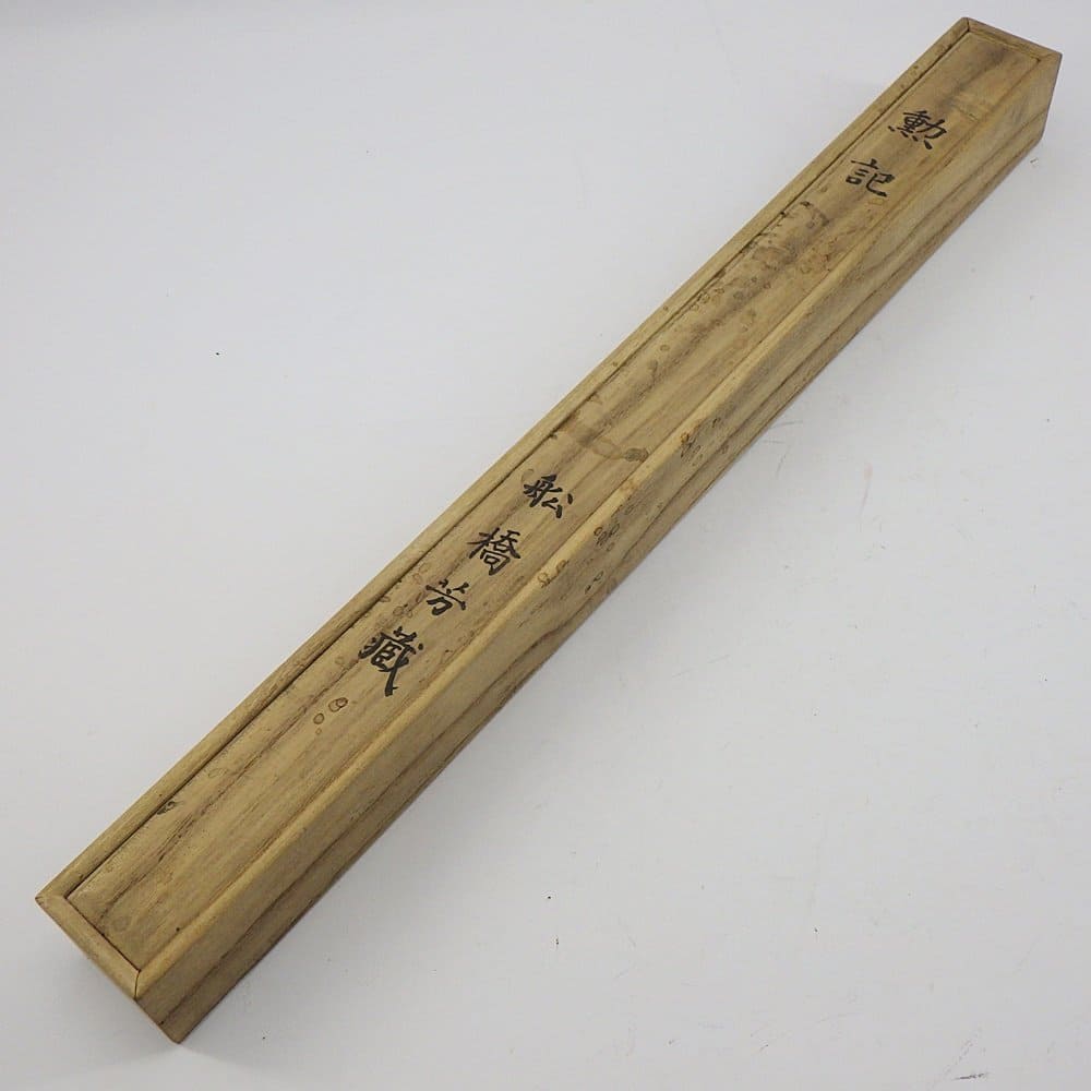 2nd class Rising  Sun order  awarded in 1920 to Major General Funabashi Yoshizo.jpg