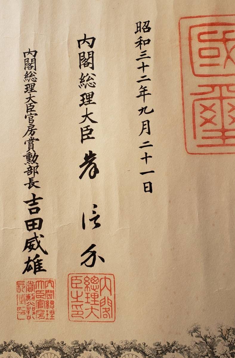 2nd class Rising Sun order awarded  in 1957.jpg