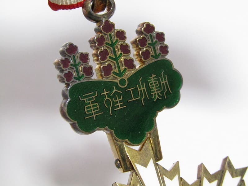 2nd  class Rising Sun order.jpg