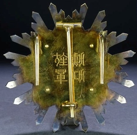 2nd class  Sacred treasure awarded in 1942.jpg