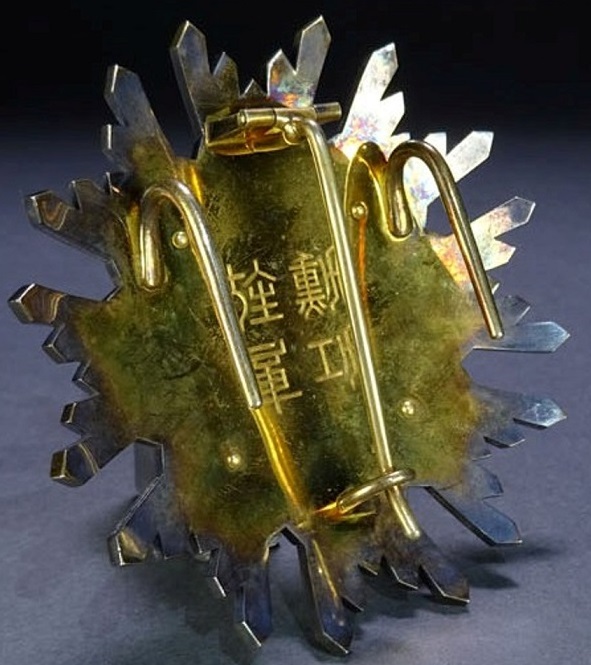 2nd class Sacred treasure awarded in  1942.jpg