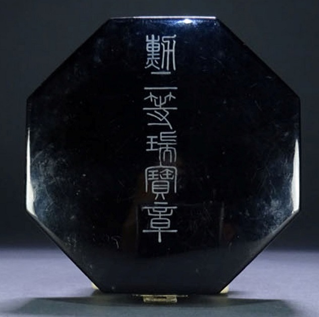 2nd  class  Sacred treasure awarded in 1942.jpg