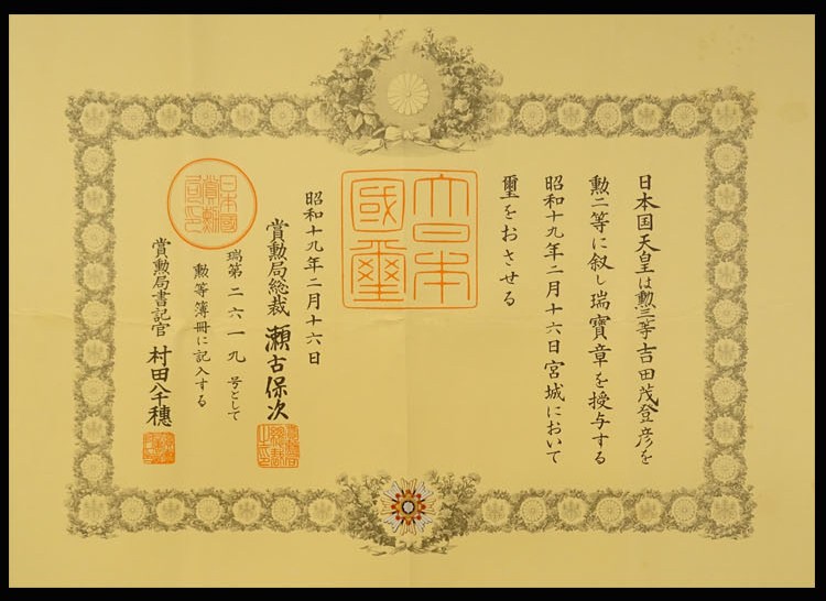 2nd class Sacred treasure  awarded in 1942.jpg