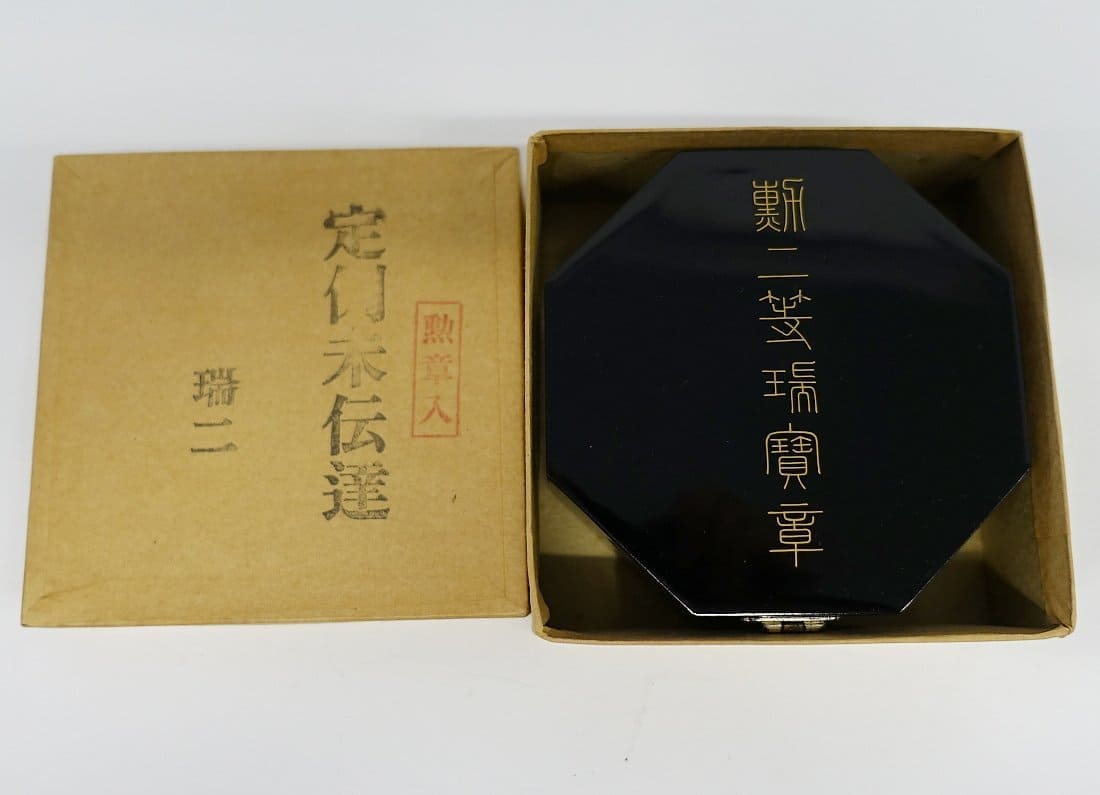 2nd class Sacred Treasure.jpg