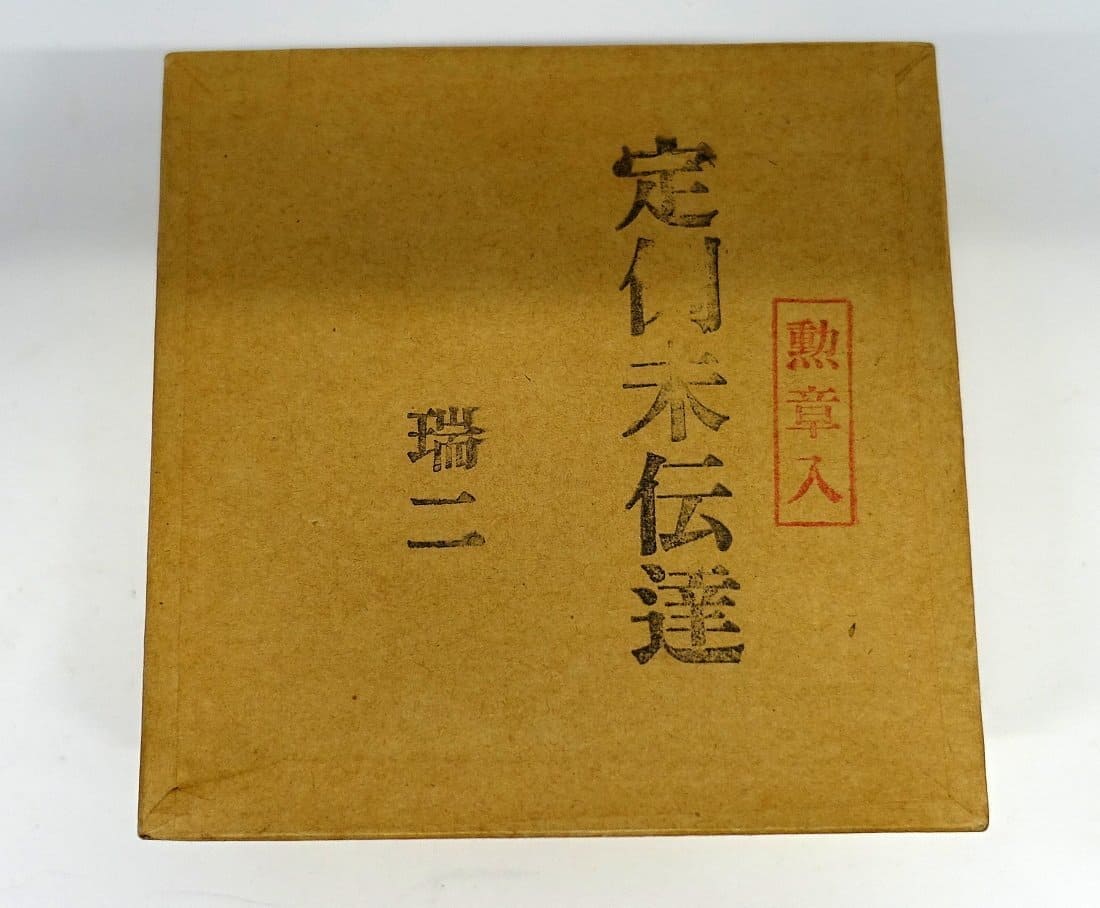 2nd class Sacred Treasure..jpg