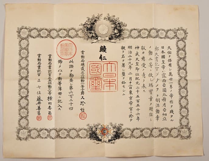 2nd class Sacred Treasure order awarded in 1896.jpg