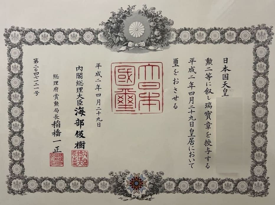 2nd  class Sacred Treasure order awarded in 1990.jpg