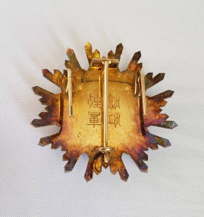 2nd class Sacred Treasure order awarded  on July 8, 1941.jpg