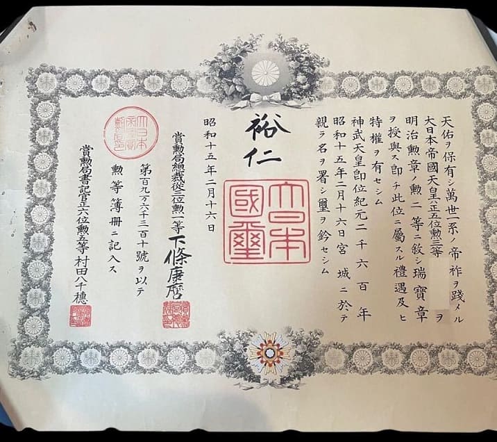 2nd class Sacred Treasure order document issued in 1940.jpg