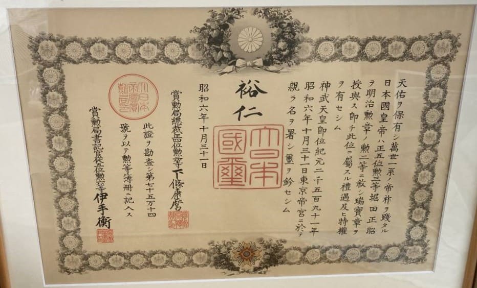 2nd class Sacred  Treasure order document.jpg 2nd class Sacred  Treasure order document.jpg