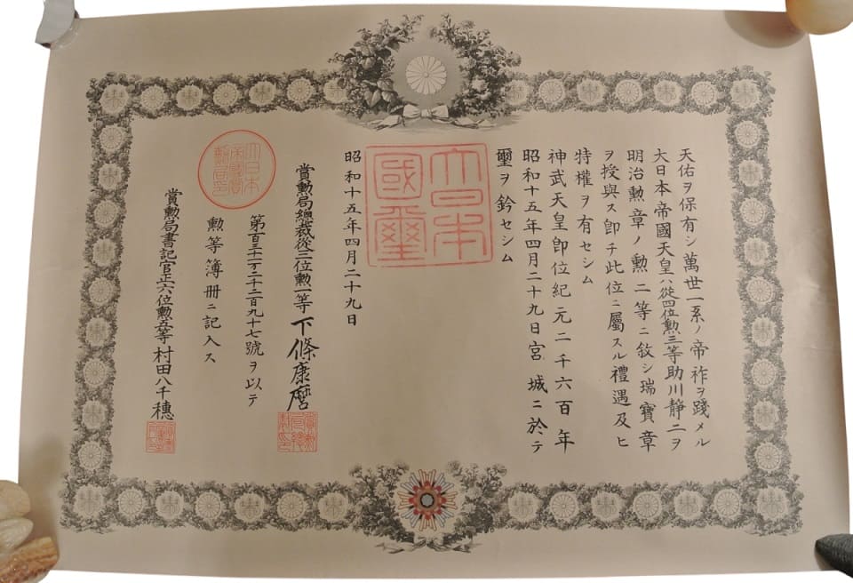 2nd class Sacred Treasure order document.jpg