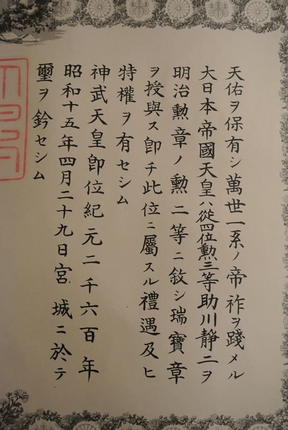 2nd class Sacred Treasure order  document.jpg