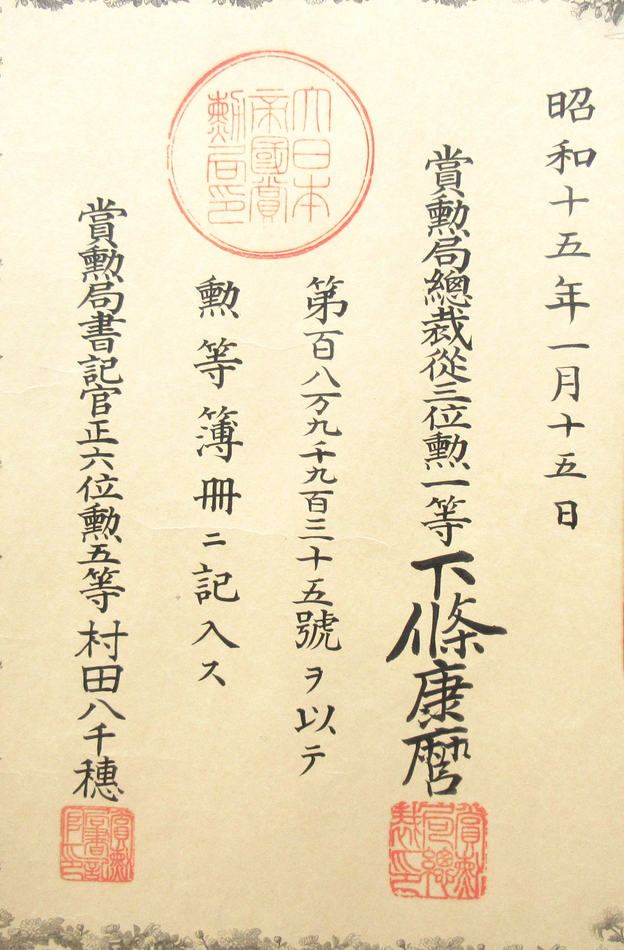 2nd class Sacred Treasure order of  Vice-admiral Iwao  Hiraoka.jpg