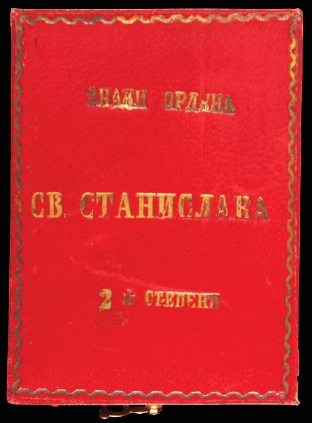 2nd class  St.Stanislaus  order made by Julius Keibel IK.jpeg