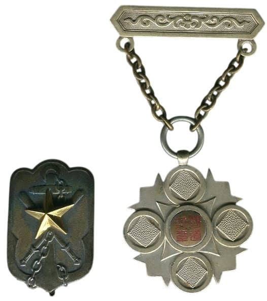 2nd class vs. Reservist  Membership Badge of 1st type.jpg