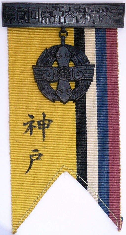 2nd East Asia Metropolis Convention Participation Badge.jpg