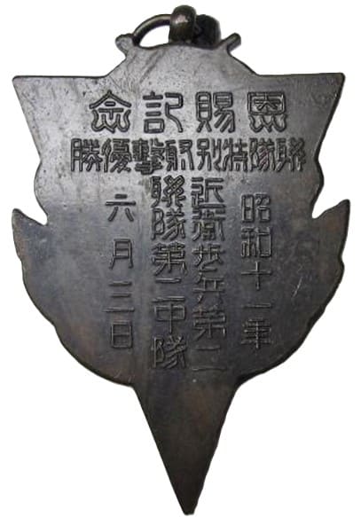 近衛歩兵第二聯隊  2nd Guards Infantry Regiment.jpg