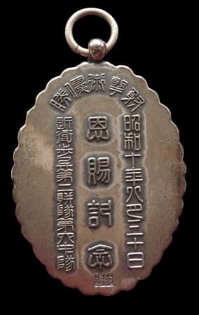 2nd Guards Regiment,  6th Company Watch Fob.jpg
