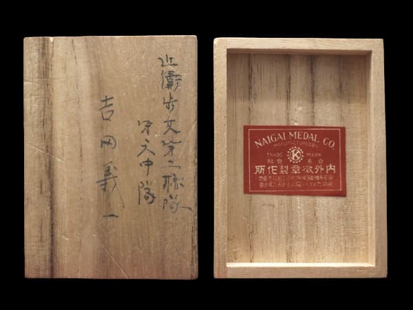 2nd Guards Regiment,  6th Company  Watch Fob.jpg