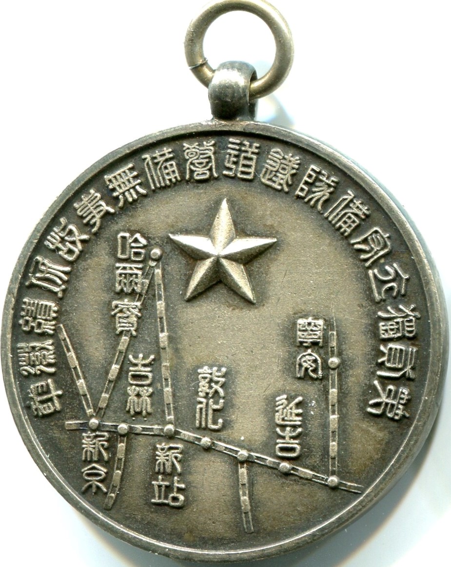 2nd Independent Garrison  Watch Fob.jpg