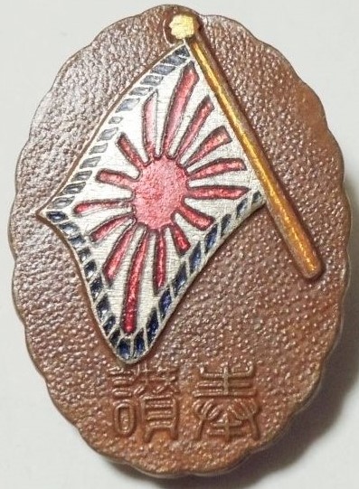 2nd Infantry Regiment Battle Flag Supporting Association Badge.jpg