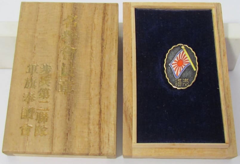 2nd Infantry Regiment Battle Flag Supporting Association Honorary  Member Badge.jpg 2nd Infantry Regiment Battle Flag Supporting Association Honorary  Member Badge.jpg