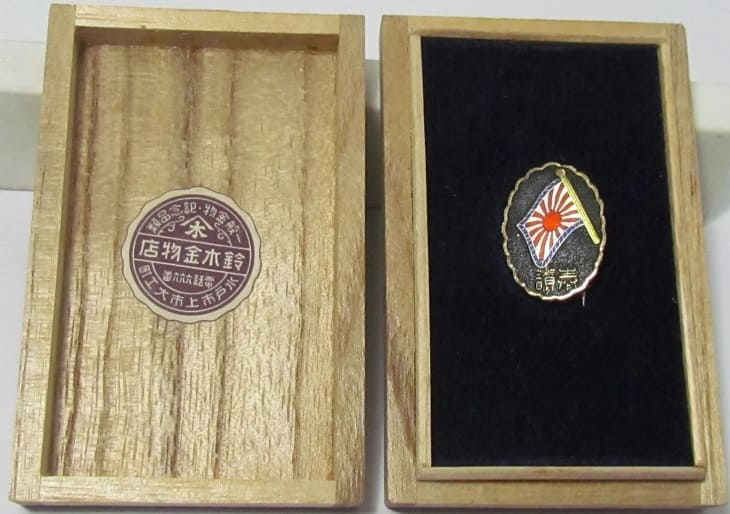2nd Infantry Regiment  Battle Flag Supporting Association Honorary Member Badge.jpg 2nd Infantry Regiment  Battle Flag Supporting Association Honorary Member Badge.jpg