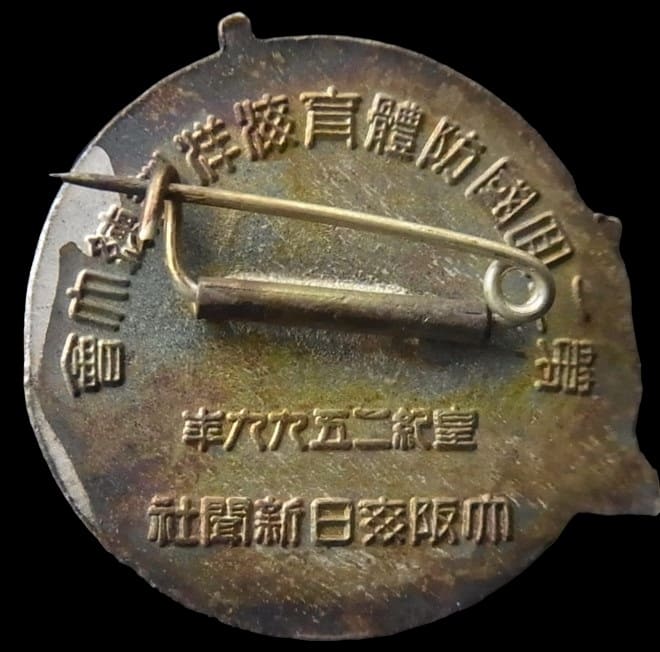 2nd National Defense Physical Marine Training Tournament Badge .jpg