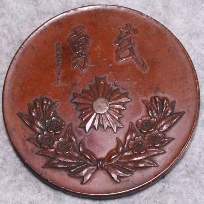 2nd National Police Inspectors 1930 General Meeting Commemorative Table Medal.jpg