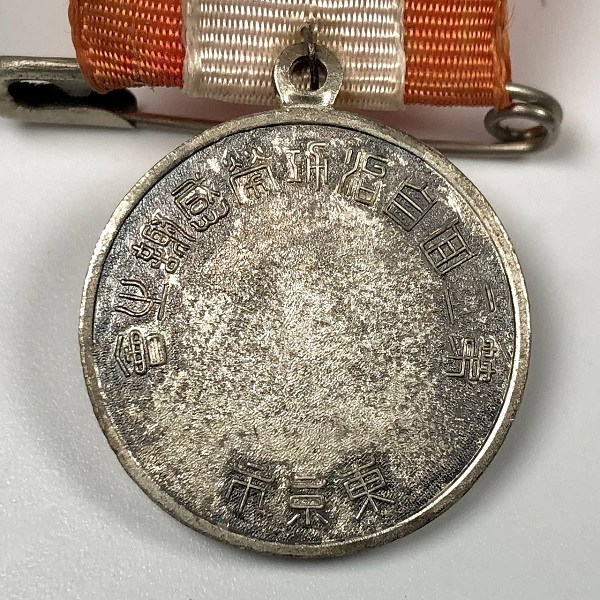 2nd Self-Government  Appreciation of Meritorious Service Conference Badge.jpg