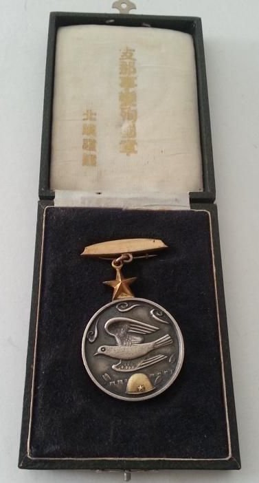 2nd variation made by Sapporo  Medal  Company.jpg