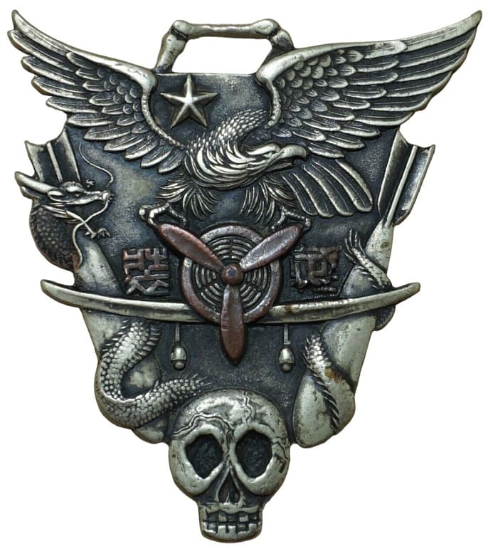 2nd Weaponry Armament Class Trainee Mito School Watch Fob.jpg