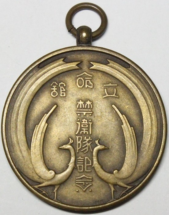立命館 禁衛隊 昭和3年 2.jpg 立命館 禁衛隊 昭和3年 2.jpg