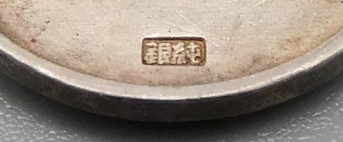 Badges of Japanese Naval Explosives Factory/海軍火薬廠章 | Medals of Asia