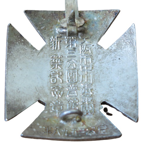 大阪市中川青華團 第三分團會館 (3).jpg