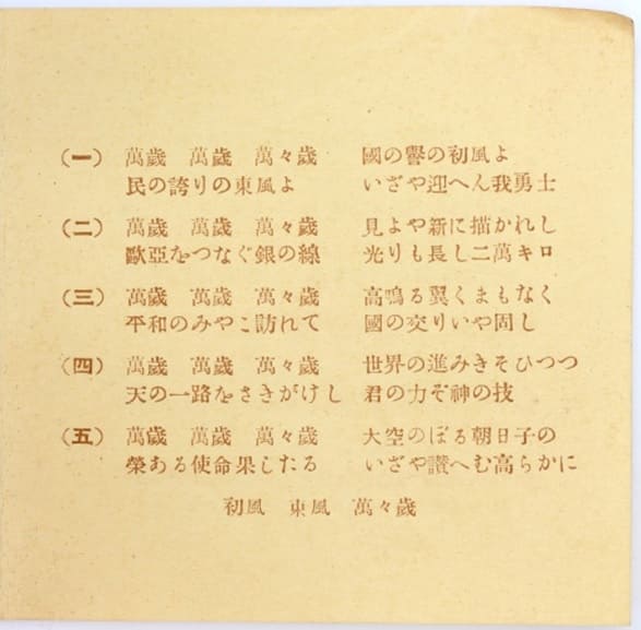 1925 First Japan-Europe Flight Commemorative Table Medal/大正十四