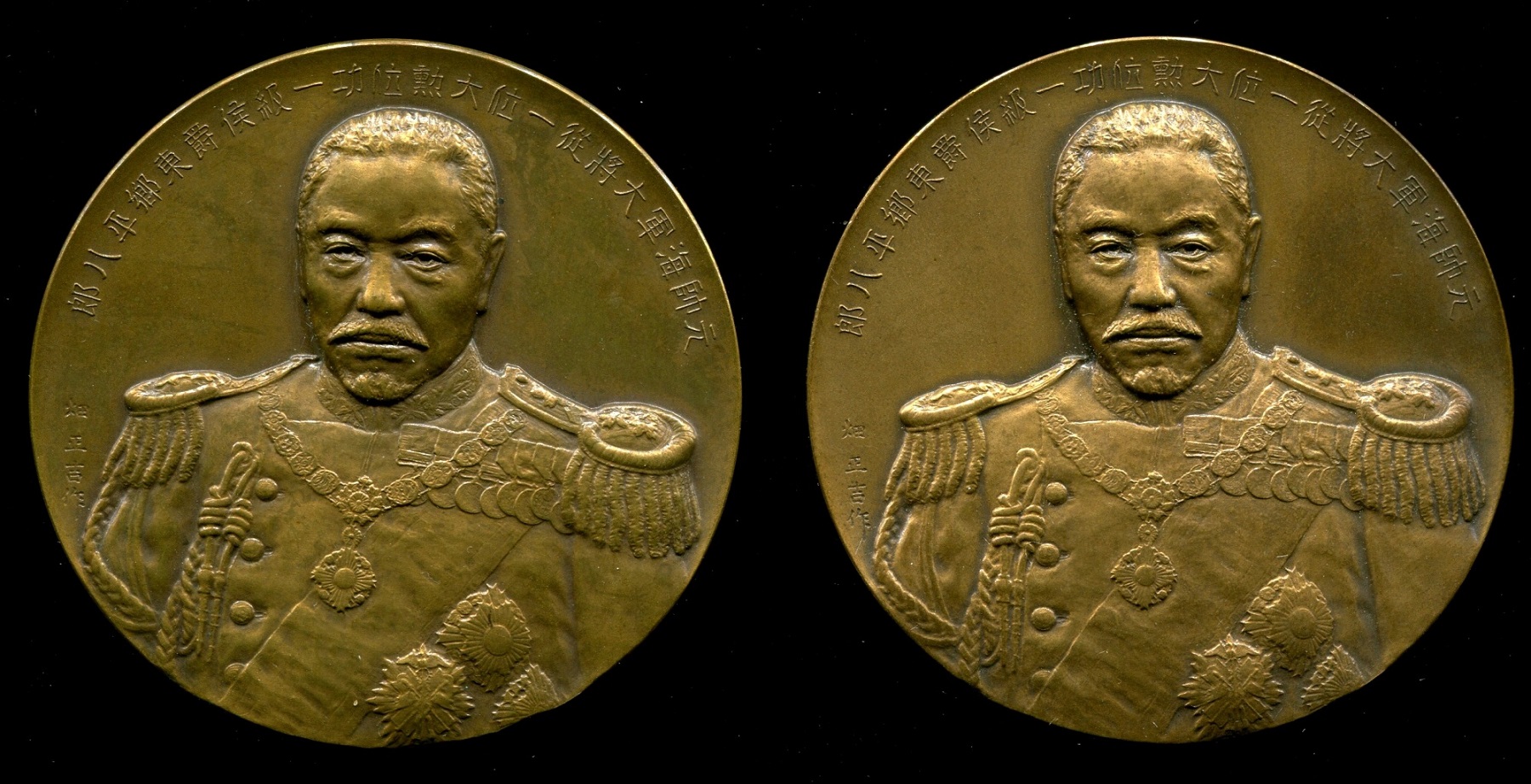 30 years of Russo-Japanese War Сommemoration Medal.jpg