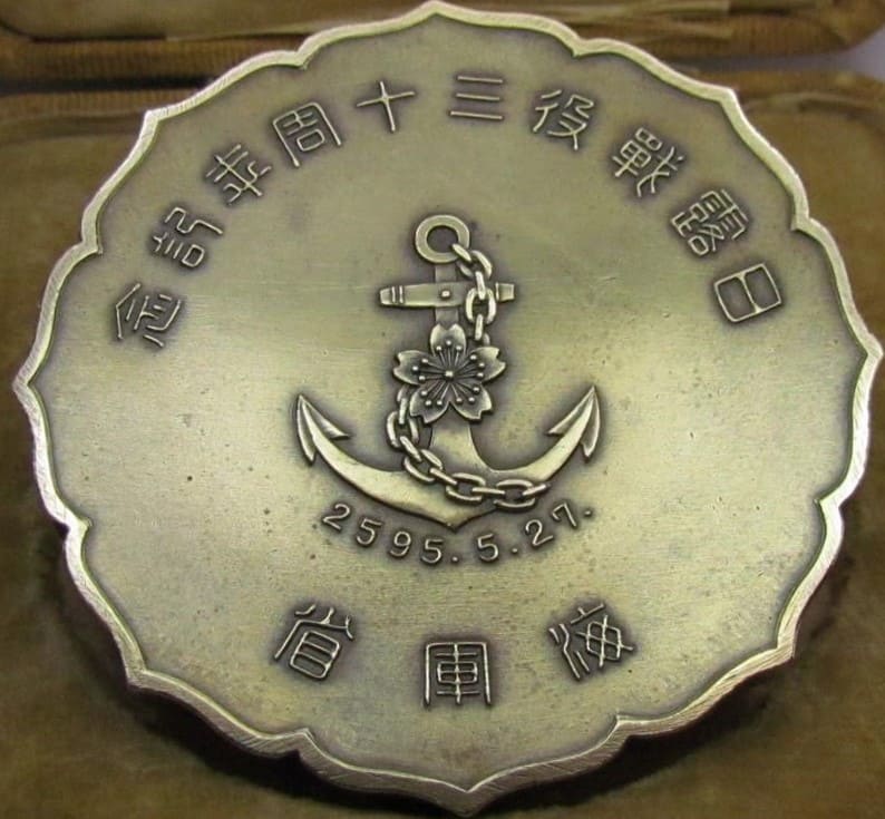 30th Anniversary of  the Russo-Japanese War  Commemorative Paperweight.jpg