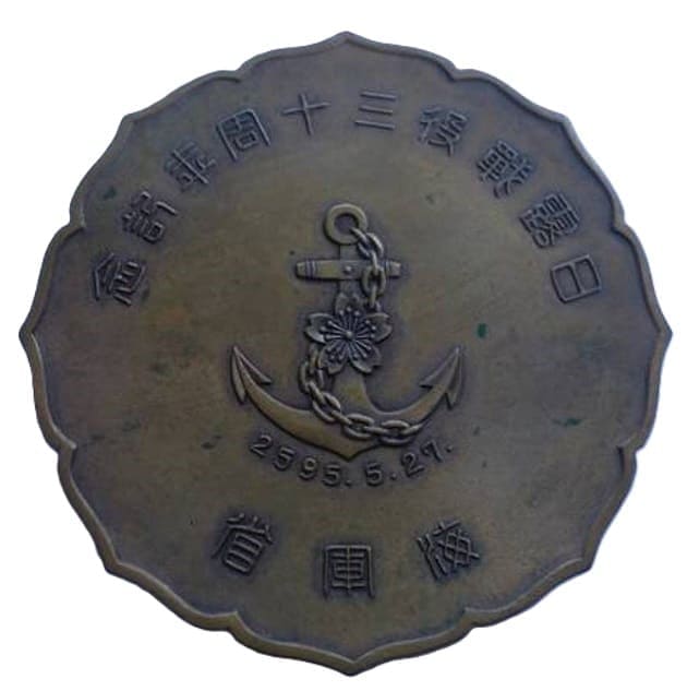 30th  Anniversary of the Russo-Japanese War  Commemorative Paperweight.jpg