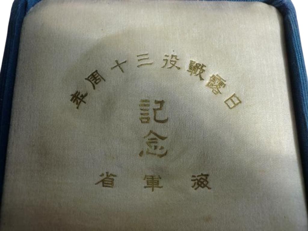 30th Anniversary  of the Russo-Japanese War  Commemorative Paperweight.jpg