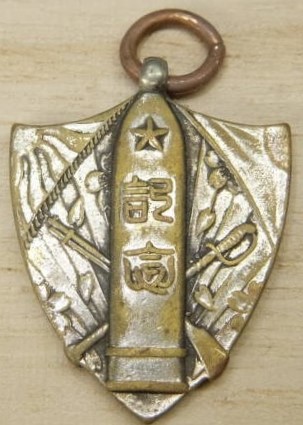 歩四三十聯隊  30th Infantry Regiment Badge.jpg