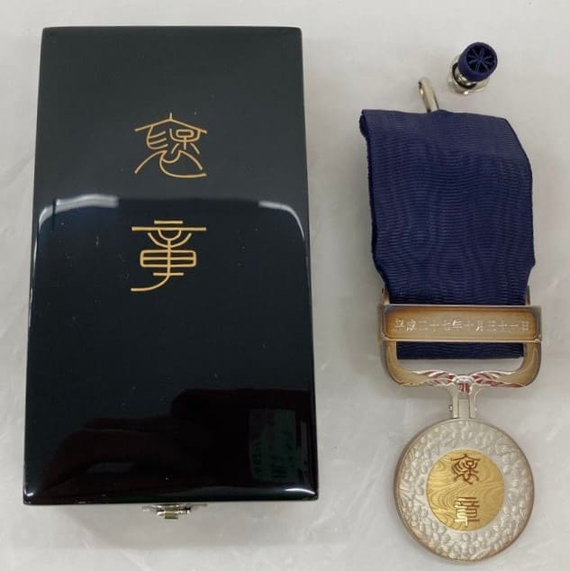 31.10.2015 - K5 紺綬褒章.jpg