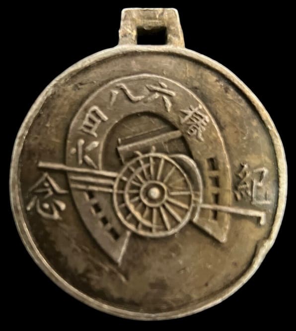 34th Transport Regiment Watch Fob.jpg