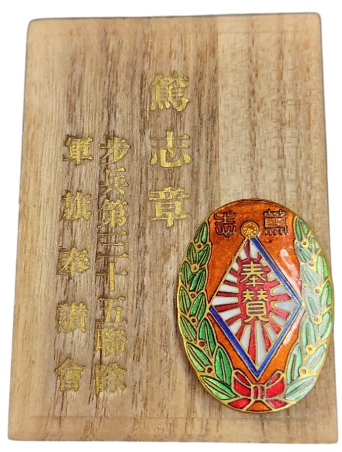 35th Infantry Regiment Battle Flag Supporting Association  Badges.jpg