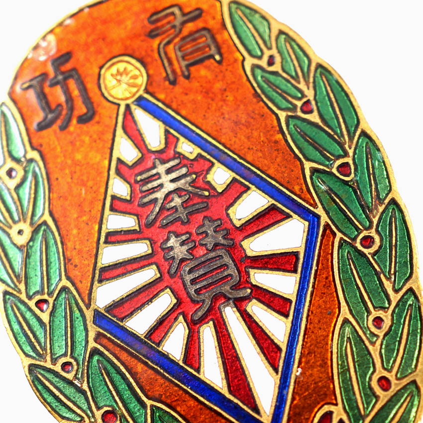 35th Infantry Regiment Battle Flag Supporting Association Merit Badge,.jpg 35th Infantry Regiment Battle Flag Supporting Association Merit Badge,.jpg