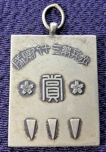 歩兵第三十八連隊 38th  Infantry Regiment Badge.jpg