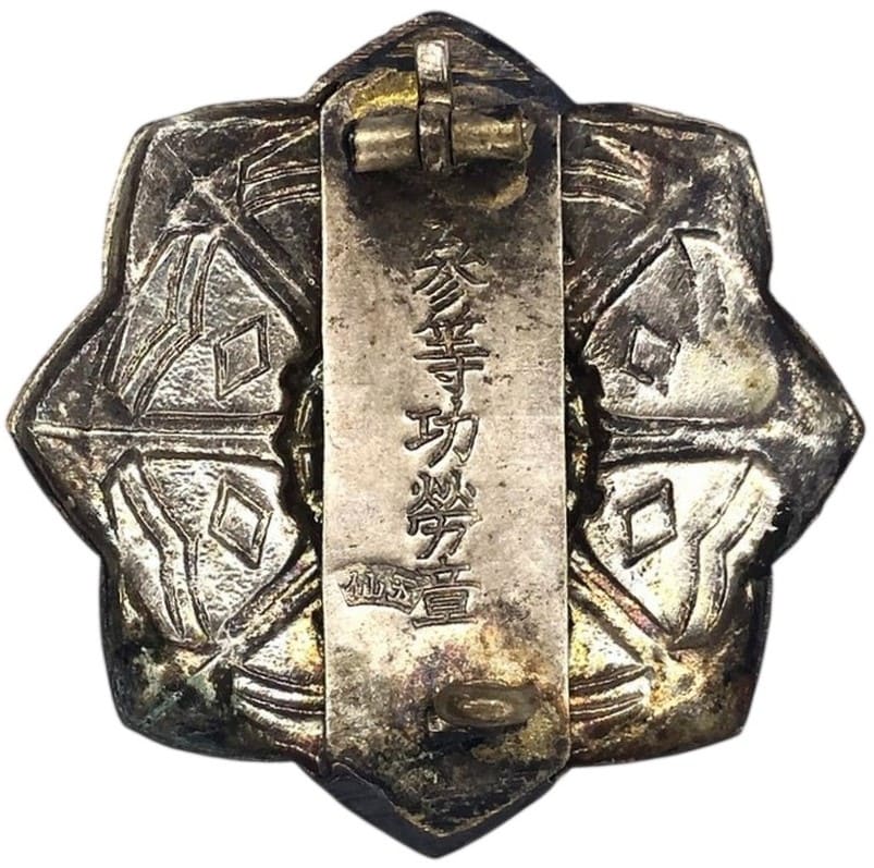 茨城県消防協会功労章等 3rd Class Badge.jpg