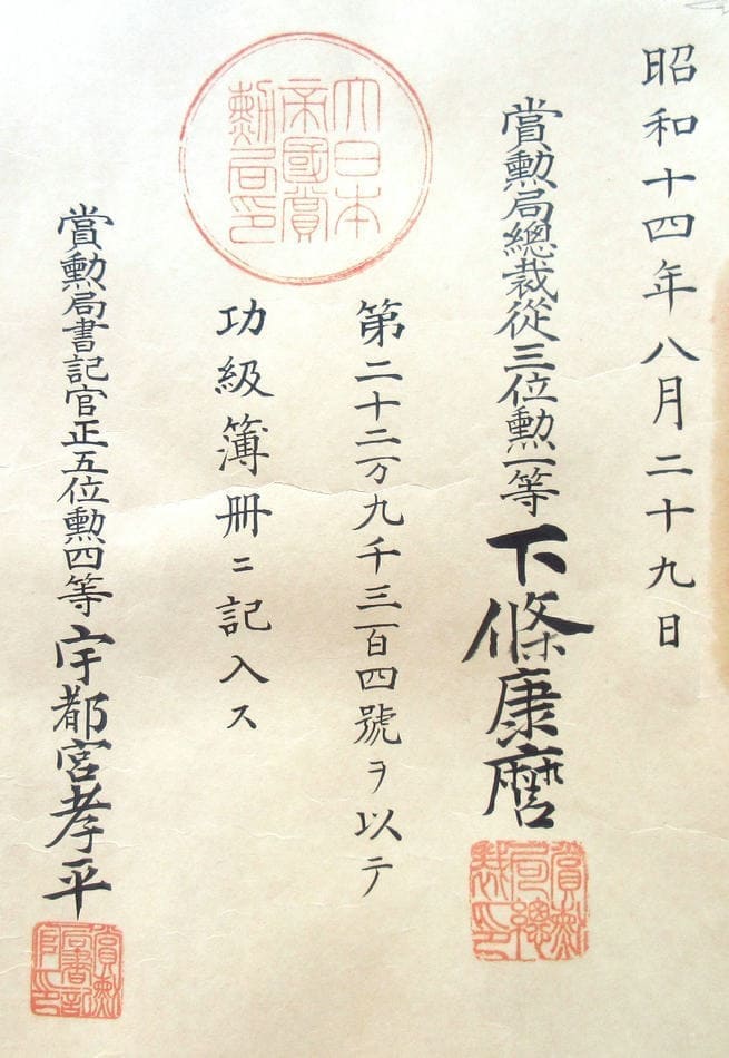 3rd  class Golden Kite order document issued in 1939.jpg