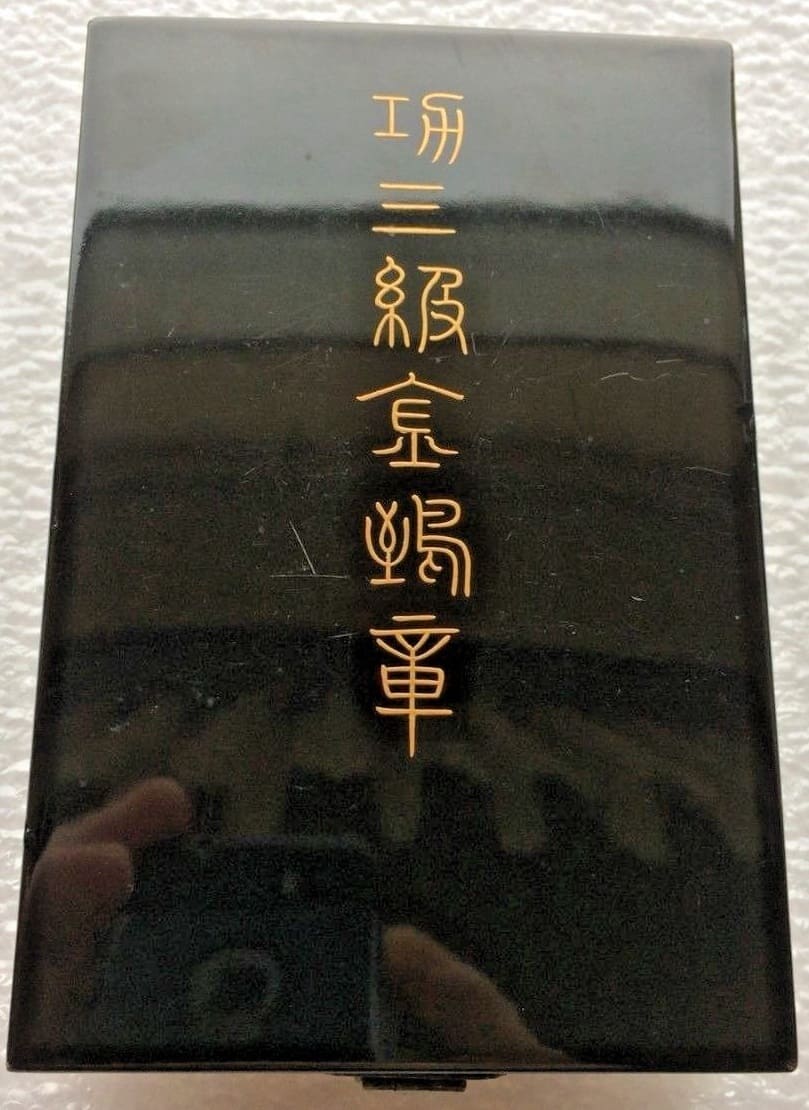 3rd Class Golden Kite order from the Meiji  Era.jpg